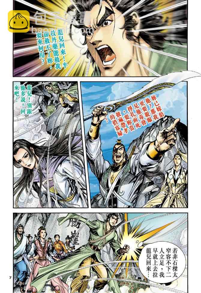 第66话6