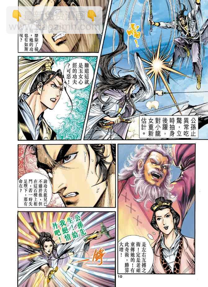 第66话9