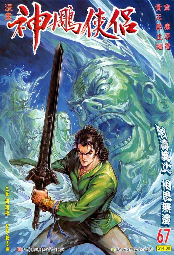 第67话0