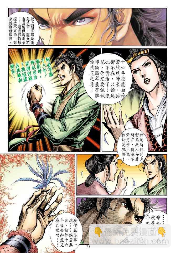 第67话10