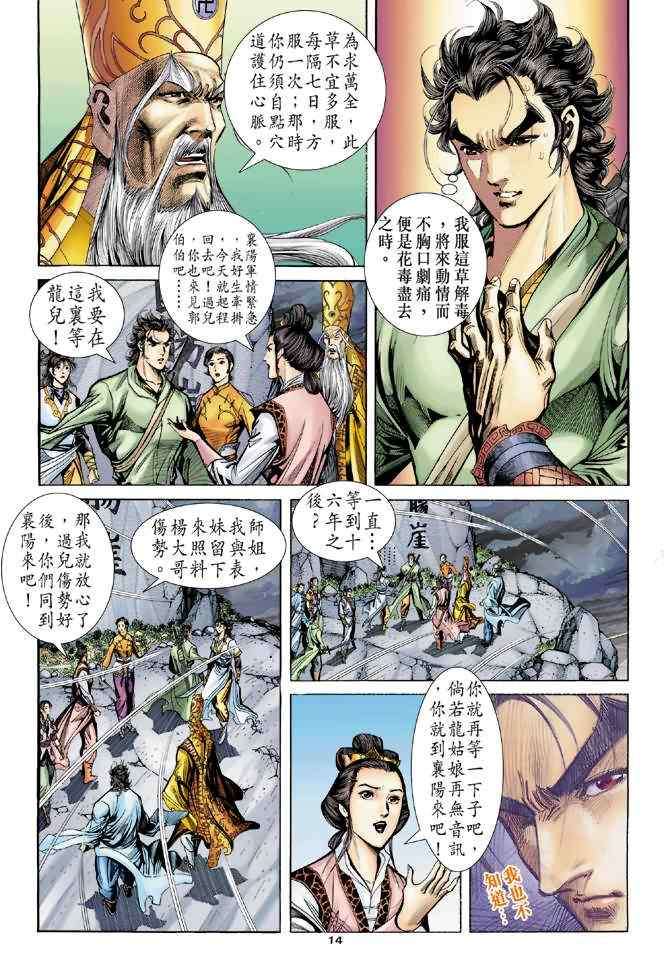 第67话13