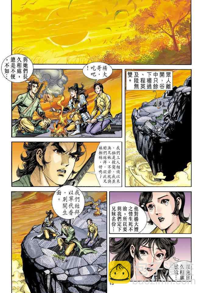 第67话14