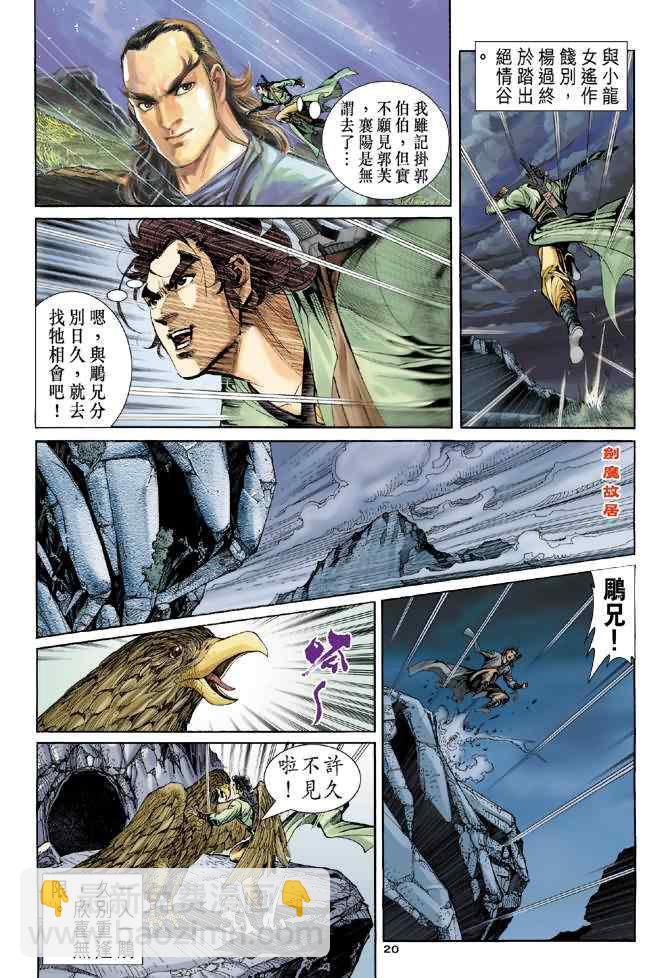 第67话19
