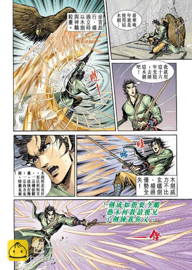 第67话21