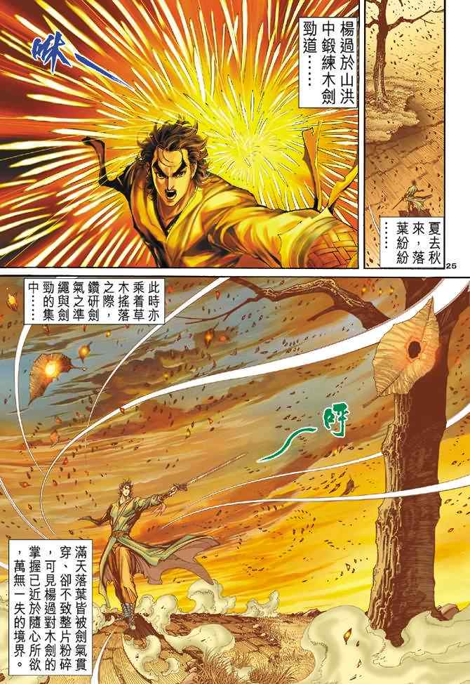 第67话24