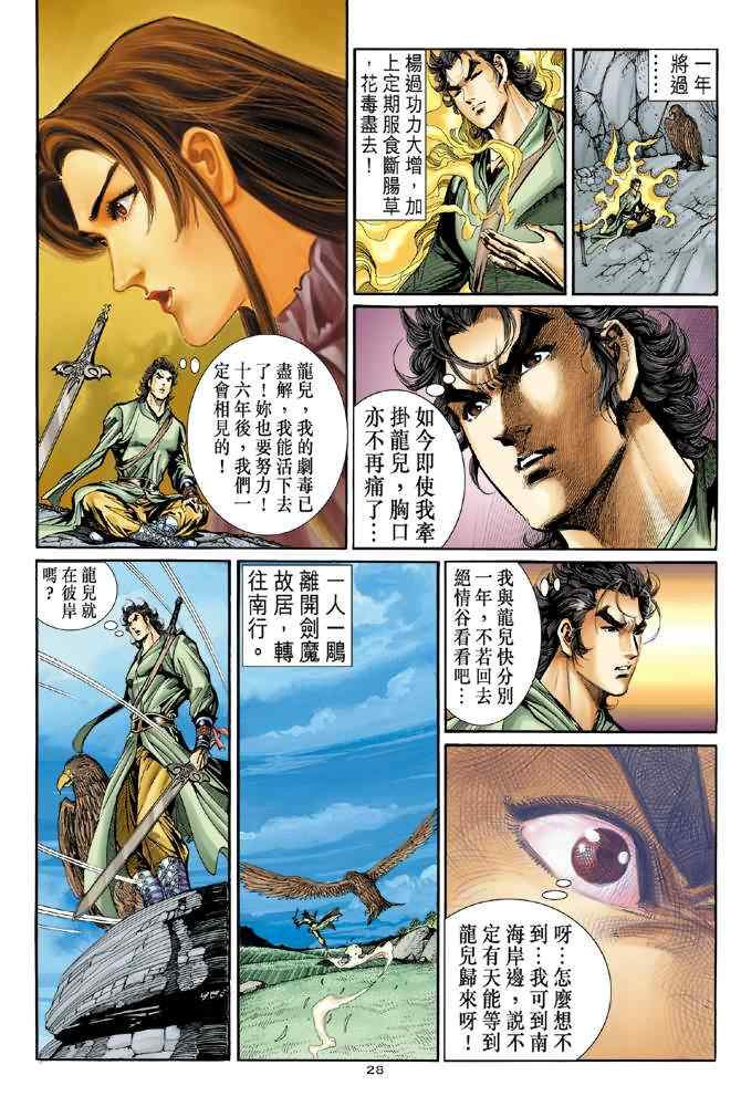 第67话27
