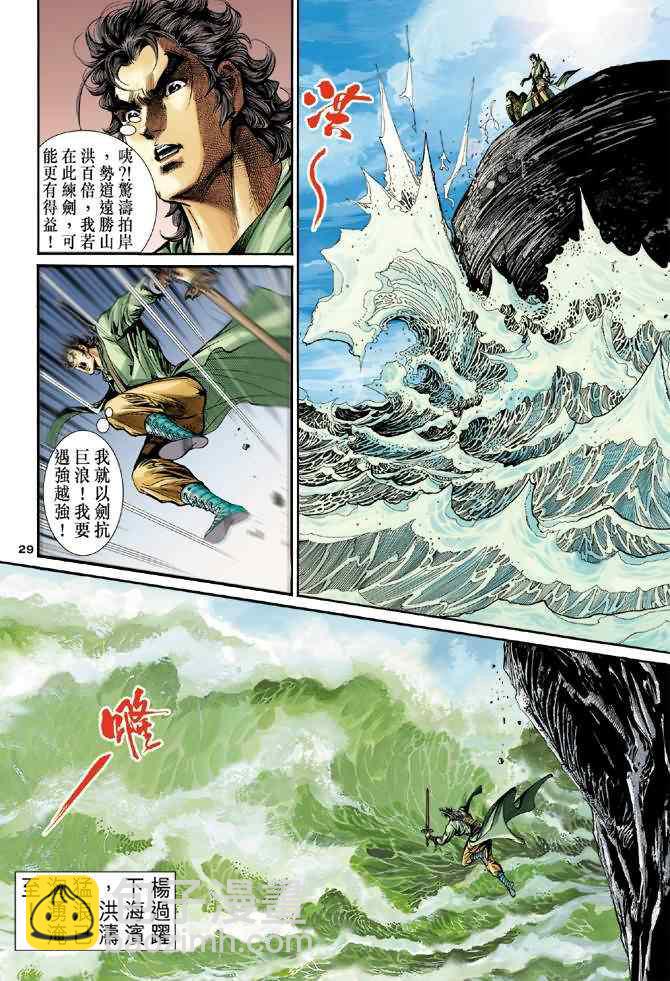 第67话28