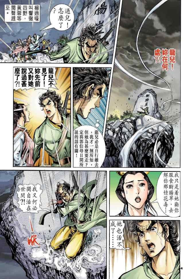 第67话3