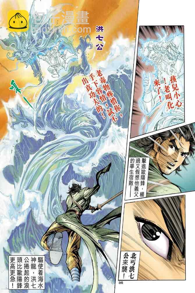 第67话34