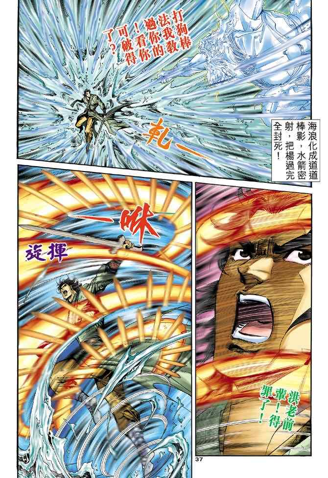 第67话35