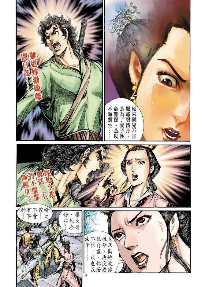 第67话5