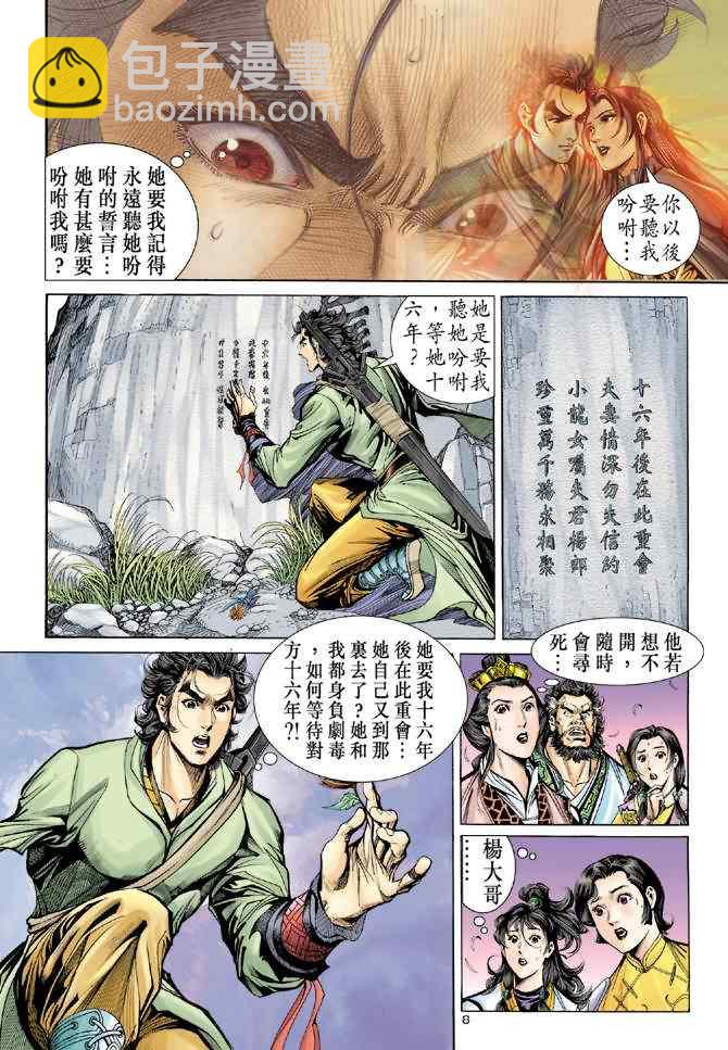 第67话7