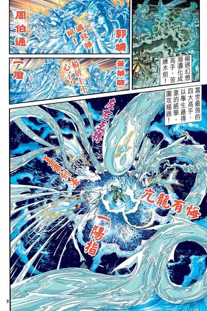 第68话1