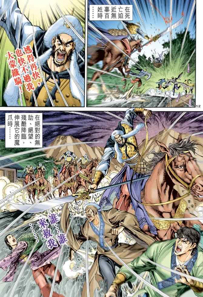 第68话10