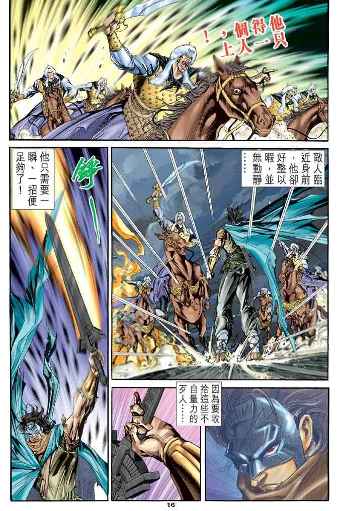 第68话14