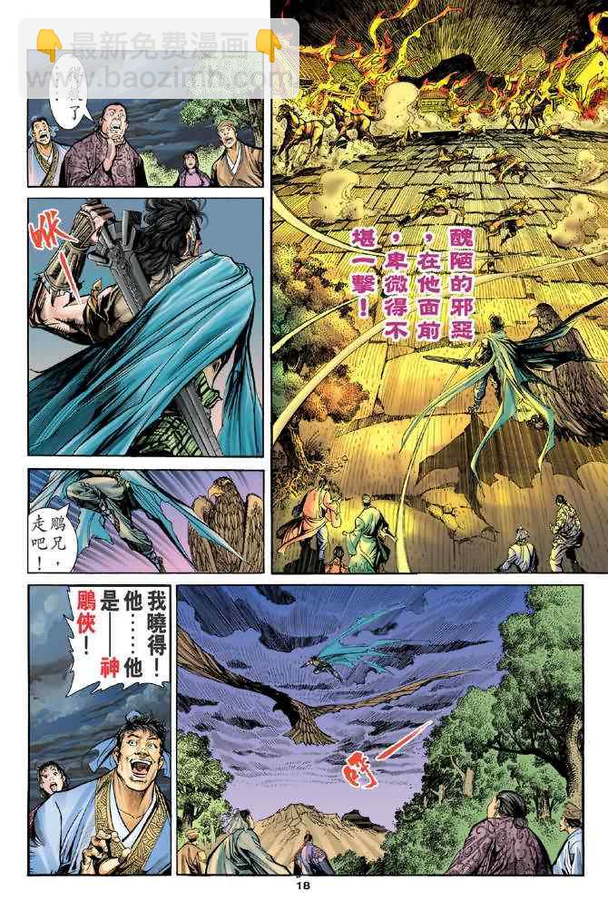 第68话16