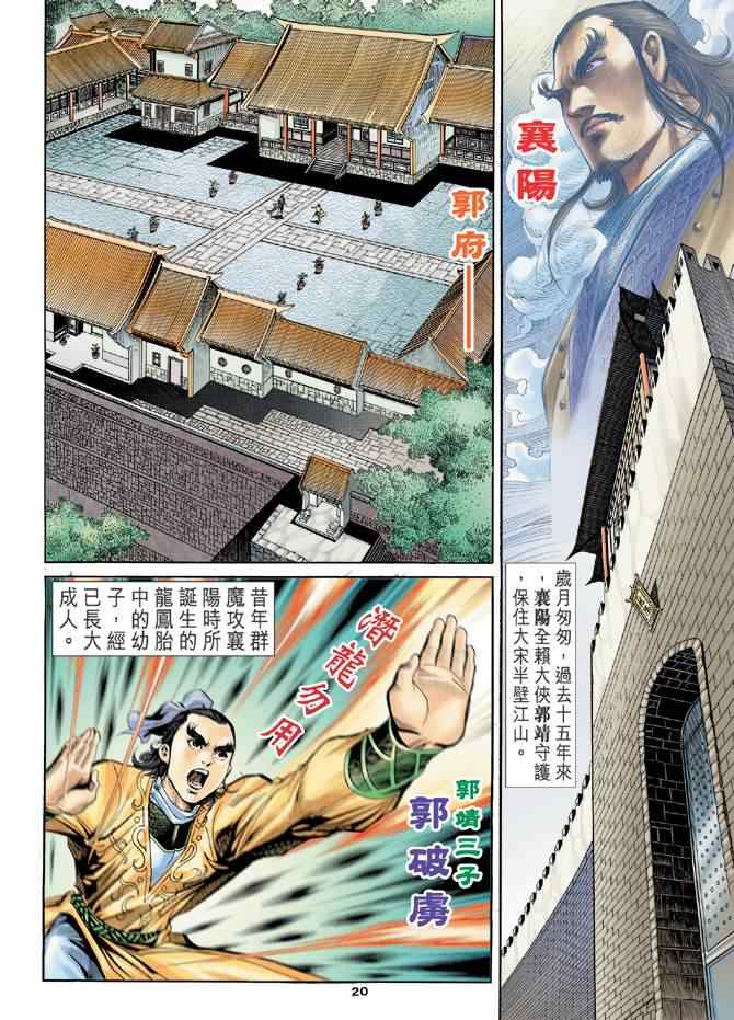 第68话18