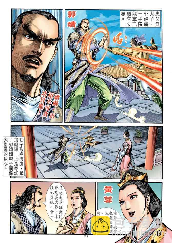 第68话19