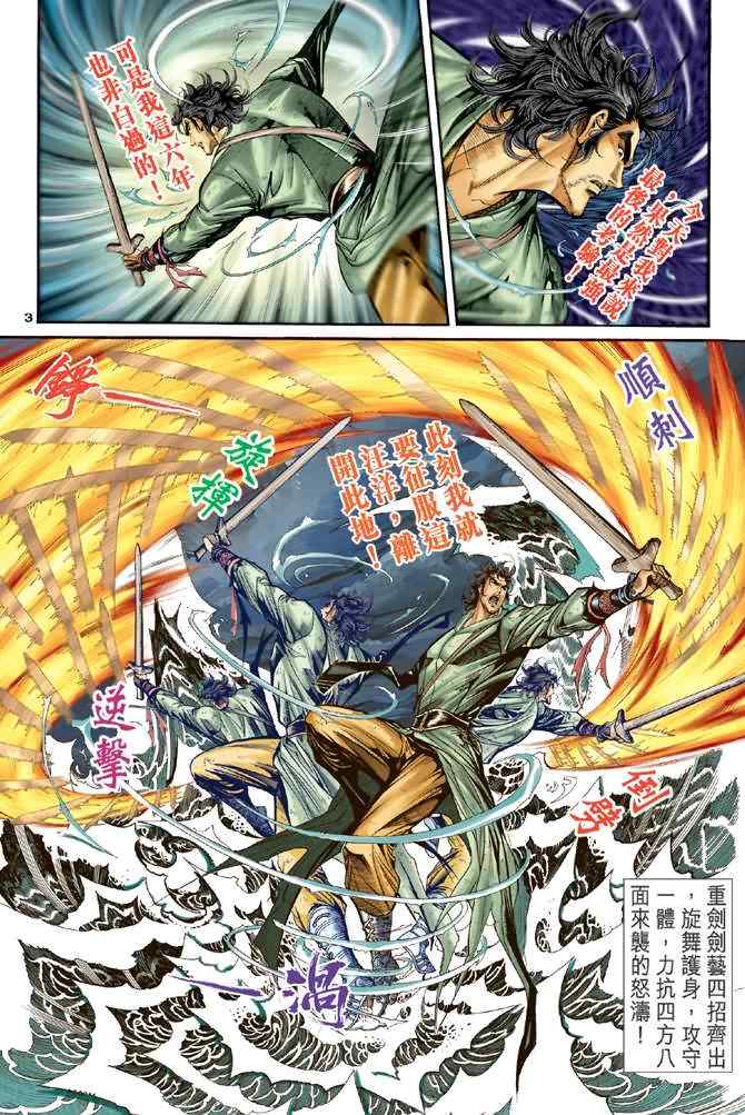 第68话2
