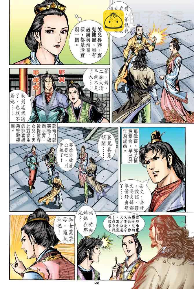 第68话20
