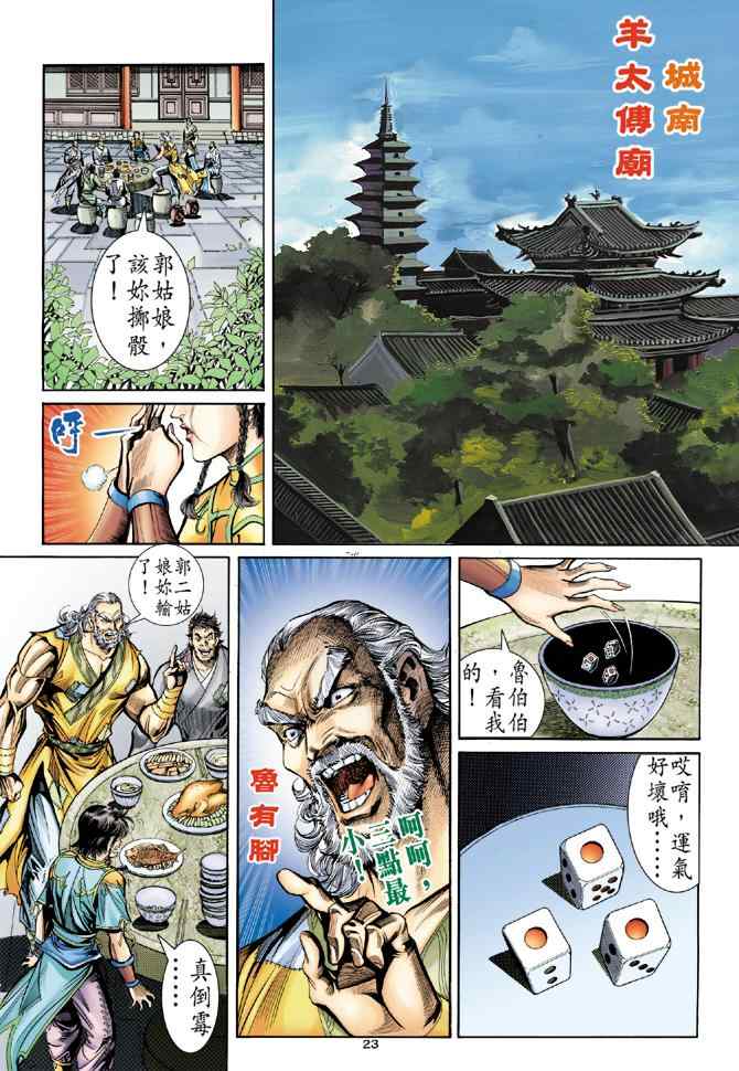 第68话21