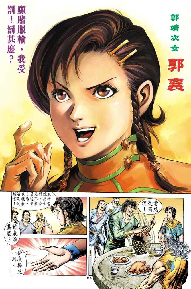 第68话22