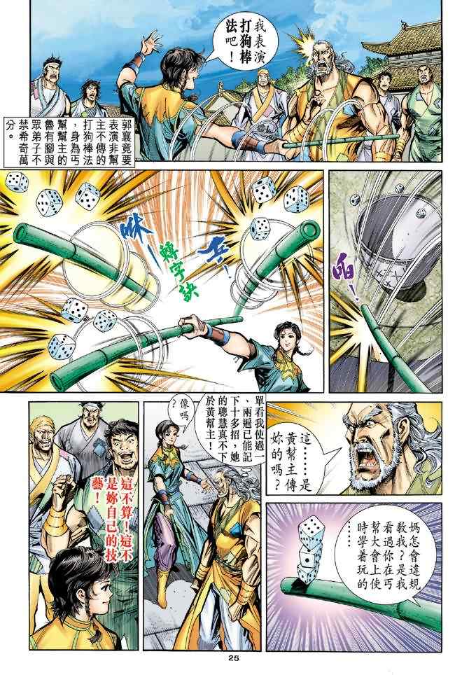第68话23