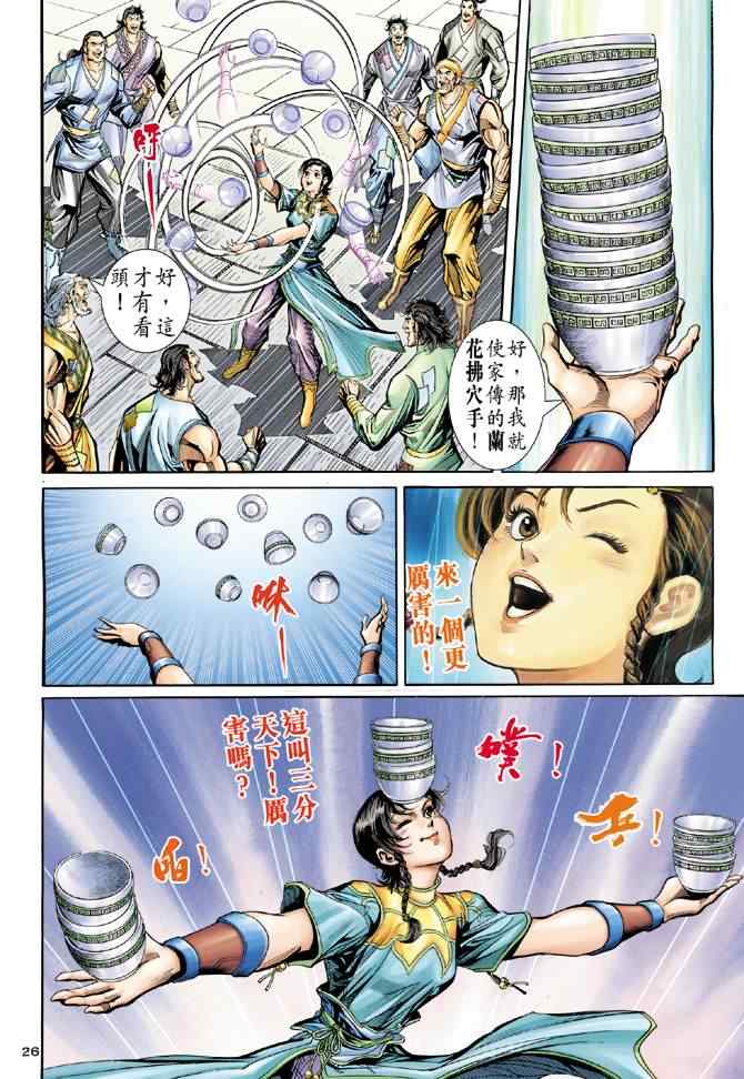 第68话24