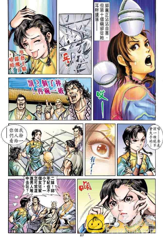 第68话25