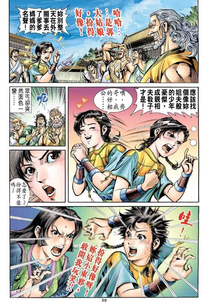 第68话26