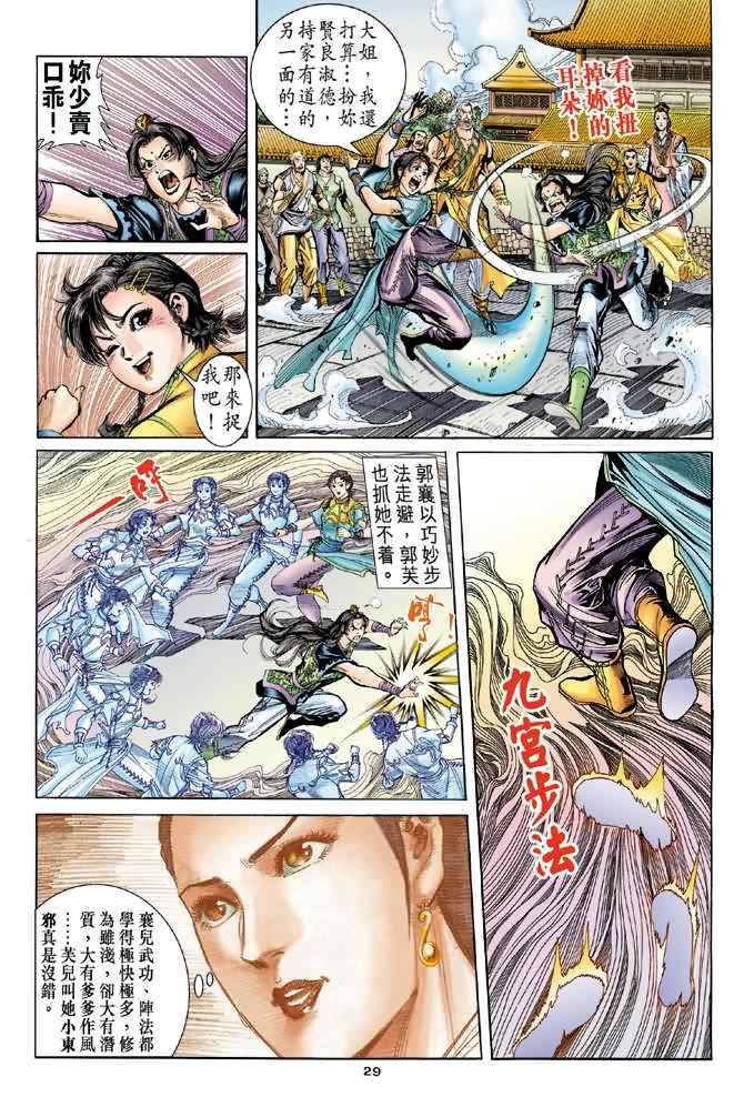 第68话27