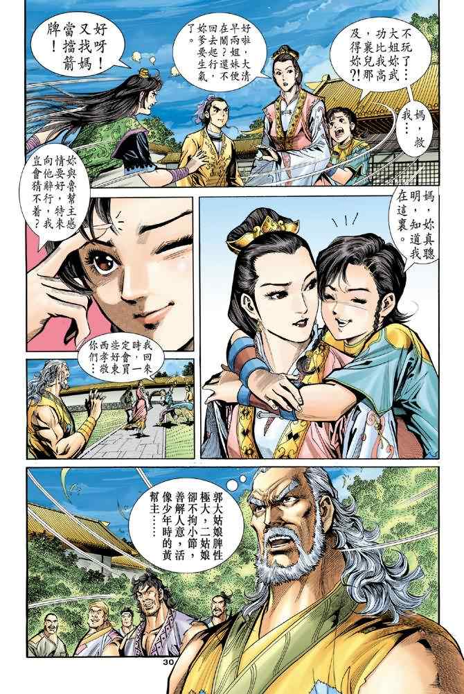 第68话28