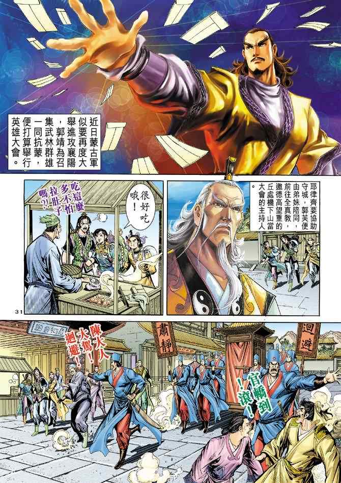 第68话29