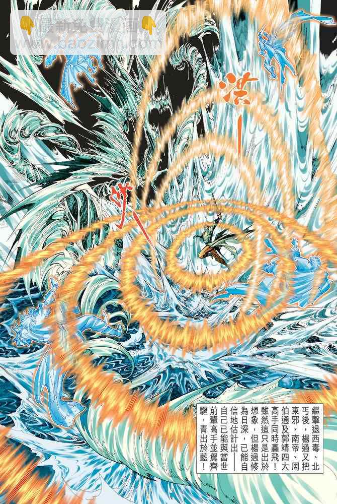 第68话3