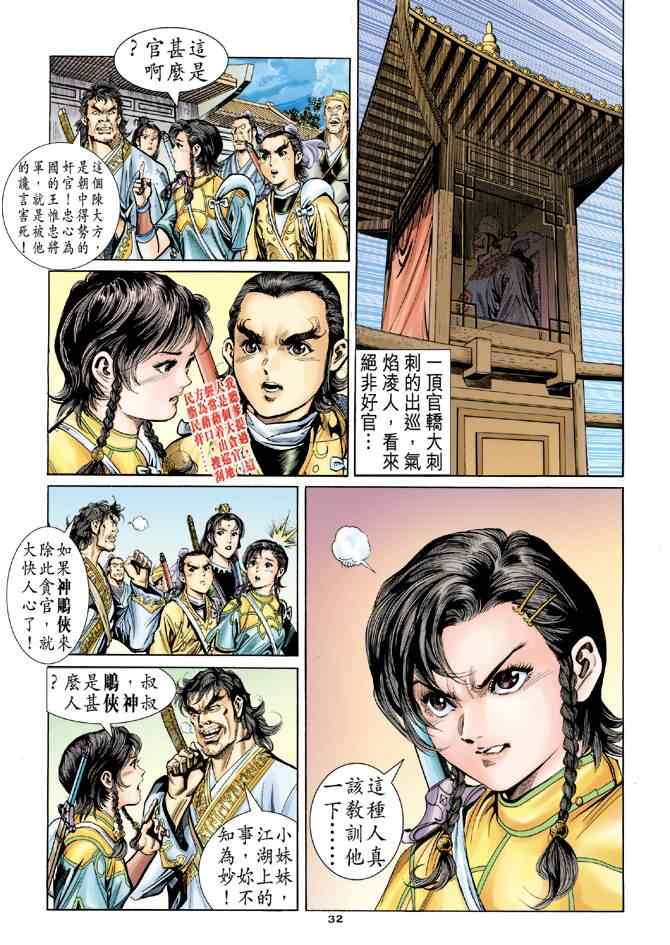 第68话30
