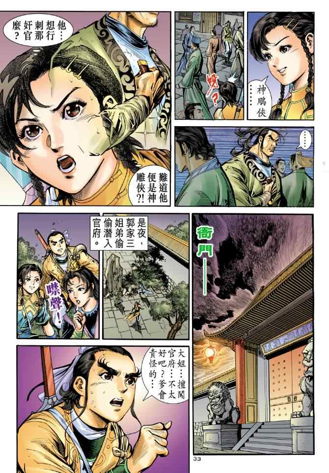 第68话31