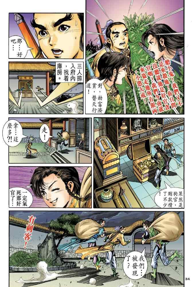 第68话32