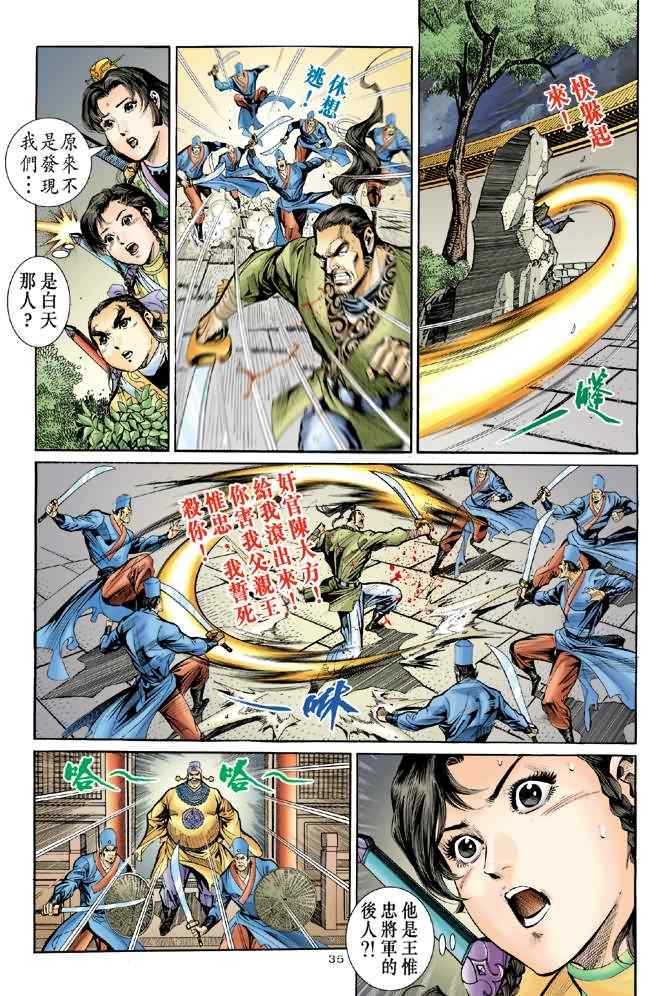 第68话33