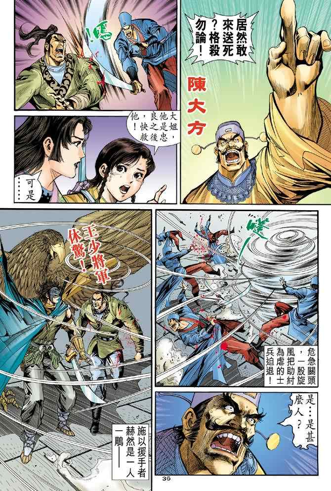 第68话34