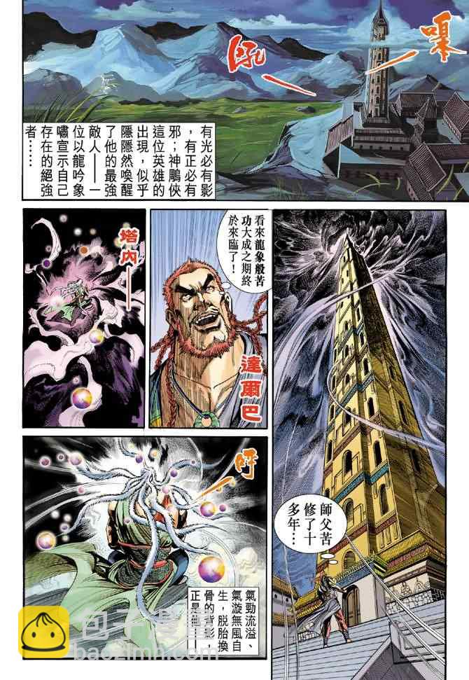 第68话36