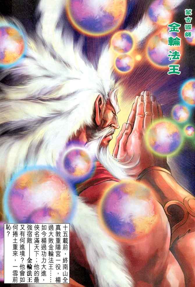 第68话37