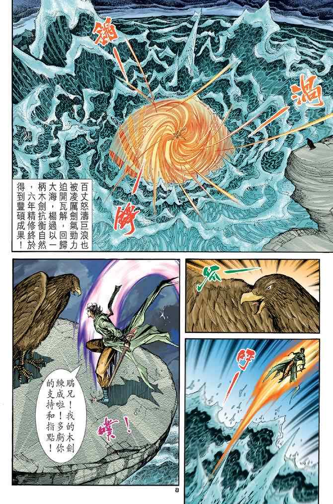 第68话6