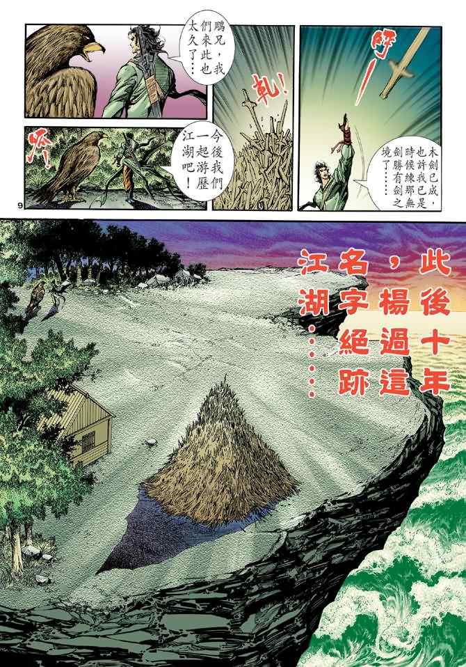 第68话7