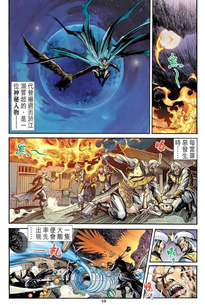 第68话8