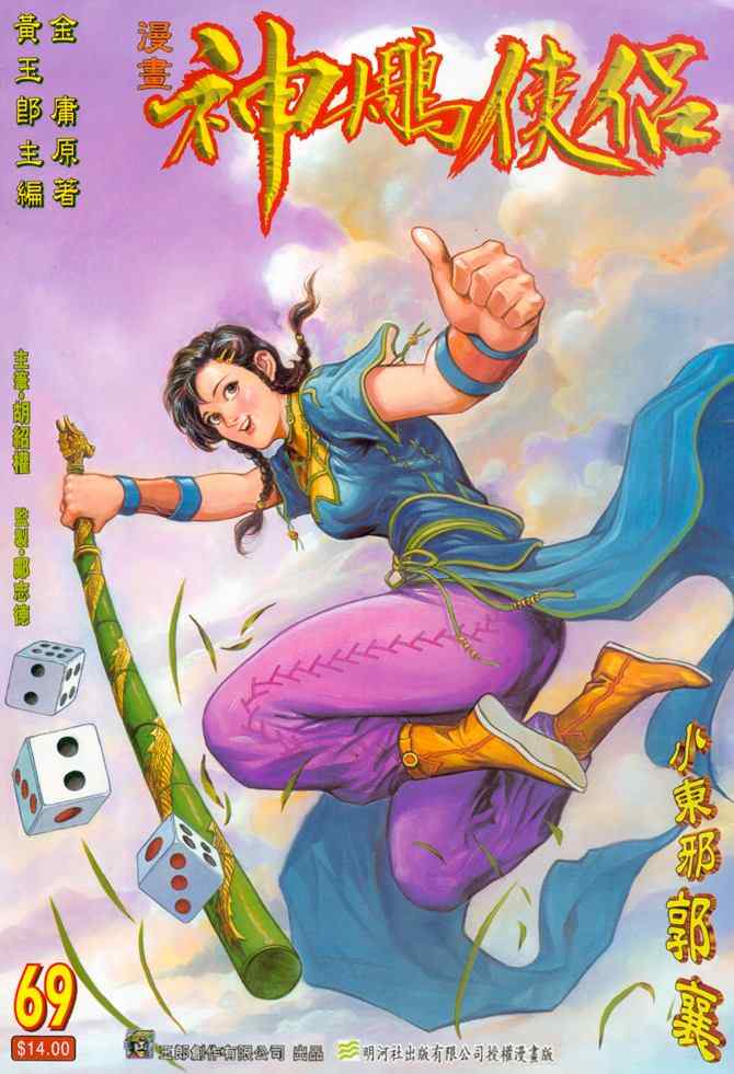 第69话0