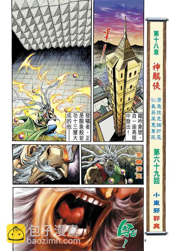 第69话1