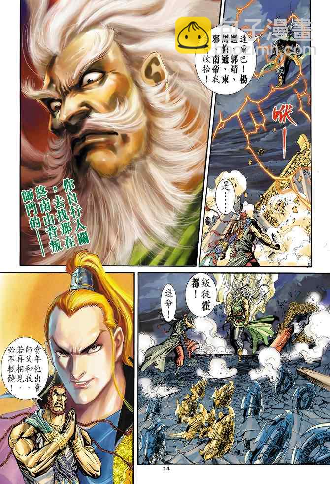 第69话12