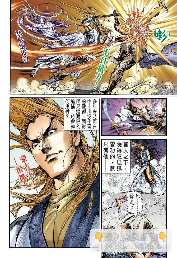 第69话14