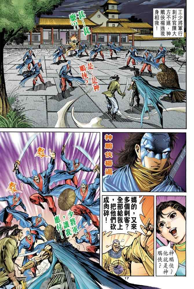 第69话15