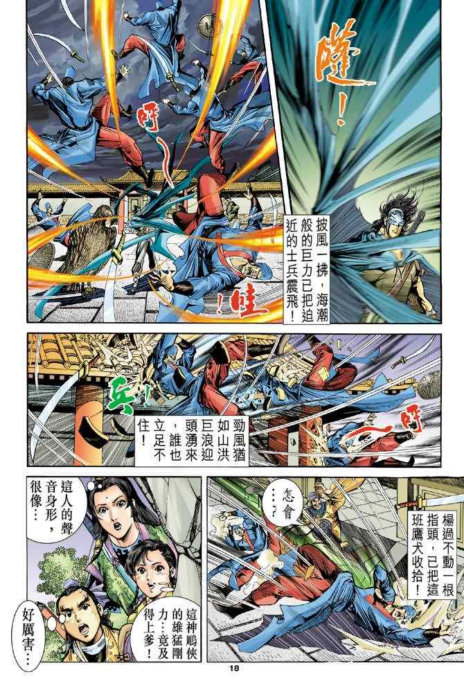 第69话16